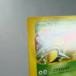 LP-) Janine's Beedrill 061/141 VS 1st Pokemon Card Japanese w35-255 - Image 4