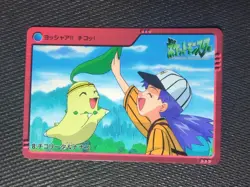 Pokemon 2000 Chikorita & Casey 8 POCKET MONSTERS ANIME COLLECTION Bandai JAPAN - Image 1