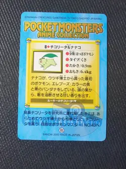 Pokemon 2000 Chikorita & Casey 8 POCKET MONSTERS ANIME COLLECTION Bandai JAPAN - Image 2
