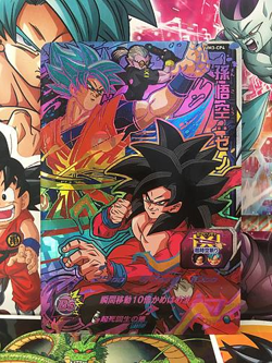 Son Goku UM3-CP4 CP Super Dragon Ball Heroes Mint Card SDBH - Image 1