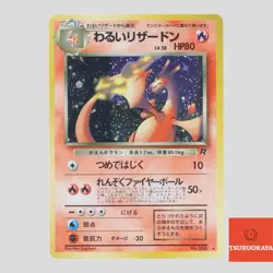 Dark Charizard No.006 1997 vintage Holo Promo Japanese Pokemon Card(A- rank) - Image 1
