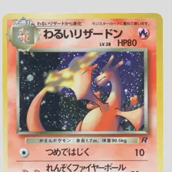 Dark Charizard No.006 1997 vintage Holo Promo Japanese Pokemon Card(A- rank) - Image 2