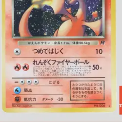 Dark Charizard No.006 1997 vintage Holo Promo Japanese Pokemon Card(A- rank) - Image 3