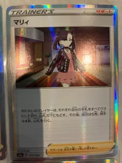 Pokemon MARNIE 017/019 GENGAR VMAX HIGH-CLASS DECK (6 cards) - Image 2