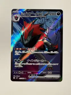 N's Zoroark EX 117/100 SR SV9 Battle Partners Japanese Pokemon Card TCG - Image 1