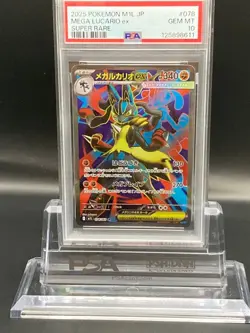Pokemon Card PSA10 Mega Lucario ex 078/065 Super Rare 2025 Japanese - Image 1