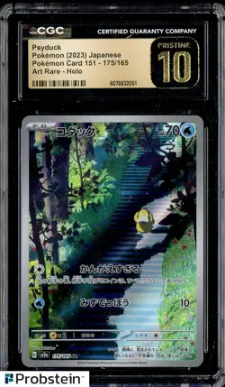 2023 Pokemon Japanese 151 Art Rare #175/165 Psyduck CGC 10 PRISTINE - Image 1