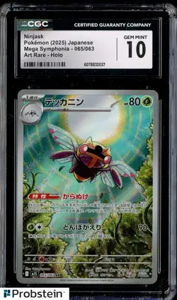 2025 Pokemon Japanese Mega Symphonia Art Rare #065/063 Ninjask CGC 10 GEM MINT - Image 1