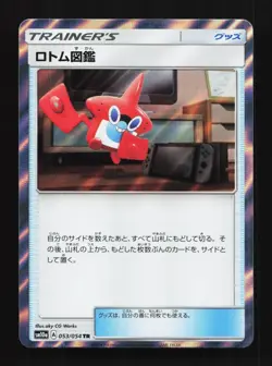 Rotom Dex 053/054 NM GG End Japanese Pokemon Card TCG - Image 1