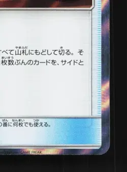 Rotom Dex 053/054 NM GG End Japanese Pokemon Card TCG - Image 3