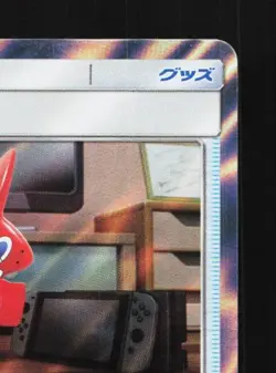 Rotom Dex 053/054 NM GG End Japanese Pokemon Card TCG - Image 5