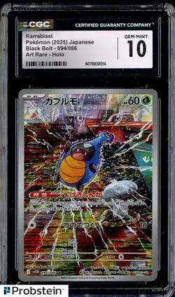 2025 Pokemon Japanese Black Bolt Art Rare #094/086 Karrablast CGC 10 GEM MINT - Image 1
