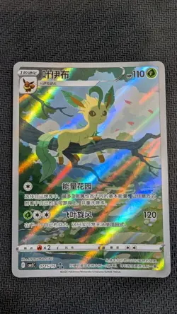 Leafeon 0715/15 CBB2C Gem Pack 2 Chinese Exclusive Art Rare Pokemon NM US Seller - Image 1