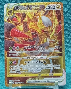 Giratina VSTAR 125/100 UR Gold Ultra Rare Holo Lost Abyss Japanese Pokemon NM/M - Image 1