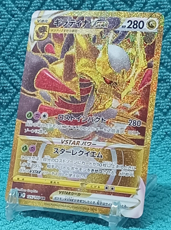 Giratina VSTAR 125/100 UR Gold Ultra Rare Holo Lost Abyss Japanese Pokemon NM/M - Image 2