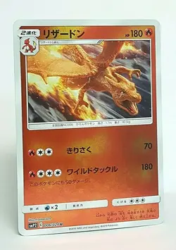 Charizard 006/024 Reverse Holo Japanese Pokemon Detective Pikachu NM/M - Image 1