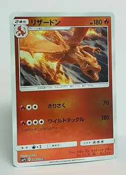 Charizard 006/024 Reverse Holo Japanese Pokemon Detective Pikachu NM/M - Image 2