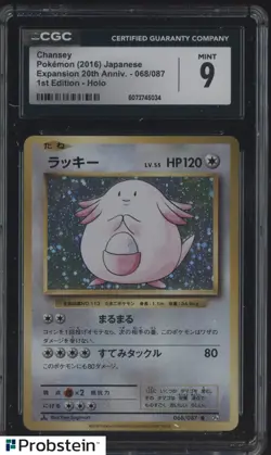 2016 Pokemon Japanese Expansion 20th Anniversary 1st Edition #068 Chansey CGC 9 - Image 1