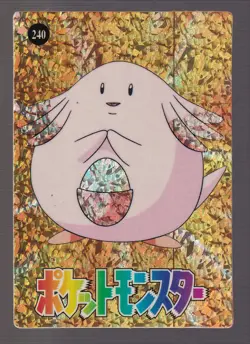 Chansey #240 Pokemon Japanese Vintage Prism Vending Sticker - Image 1
