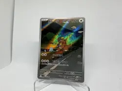 Kangaskhan 110/098 Art Rare Glory of the Rocket Pokemon Japanese✅ NM/M✅ - Image 2