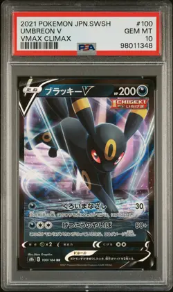 PSA 10 - 2021 POKEMON JAPANESE SWORD & SHIELD VMAX CLIMAX 100 UMBREON V - Image 1