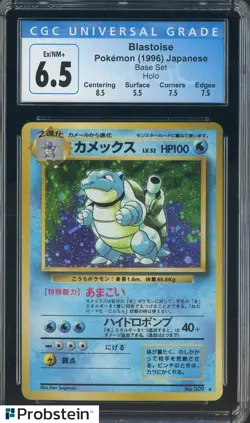 1996 Pokemon Base Set Japanese #009 Blastoise Holo CGC 6.5 EX-NM+ - Image 1