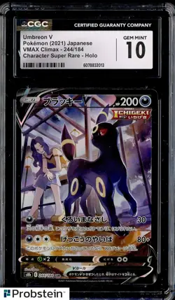 2021 Pokemon Japanese VMAX Climax Character Super Rare #244 Umbreon V CGC 10 - Image 1