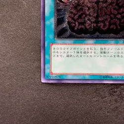 NM Brain Control TLM-JP038 Ultimate Rare YuGiOh 400 - Image 4