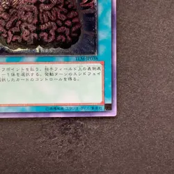 NM Brain Control TLM-JP038 Ultimate Rare YuGiOh 400 - Image 5