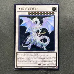 NM Blue-Eyes Spirit Dragon SHVI-JP052 Ultimate Rare YuGiOh 680 - Image 1