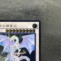 NM Blue-Eyes Spirit Dragon SHVI-JP052 Ultimate Rare YuGiOh 680 - Image 3