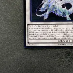 NM Blue-Eyes Spirit Dragon SHVI-JP052 Ultimate Rare YuGiOh 680 - Image 4