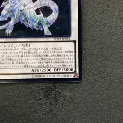 NM Blue-Eyes Spirit Dragon SHVI-JP052 Ultimate Rare YuGiOh 680 - Image 5