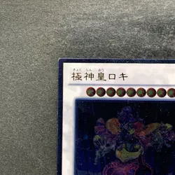NM Loki Lord Of The Aesir STOR-JP039 Ultimate Rare YuGiOh 280 - Image 2