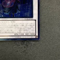 NM Loki Lord Of The Aesir STOR-JP039 Ultimate Rare YuGiOh 280 - Image 5