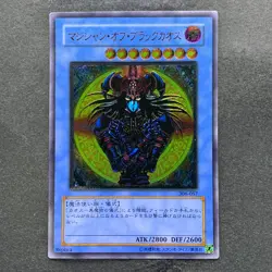NM Magician of Black Chaos 306-057 Ultimate Rare YuGiOh 4980 - Image 1