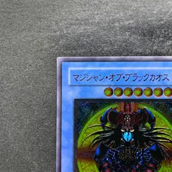 NM Magician of Black Chaos 306-057 Ultimate Rare YuGiOh 4980 - Image 2
