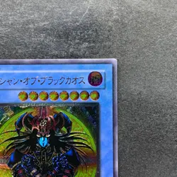 NM Magician of Black Chaos 306-057 Ultimate Rare YuGiOh 4980 - Image 3