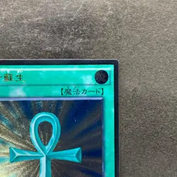 NM Monster Reborn TRC1-JP002 Ultimate Rare YuGiOh 980 - Image 3