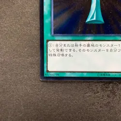 NM Monster Reborn TRC1-JP002 Ultimate Rare YuGiOh 980 - Image 4