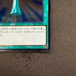 NM Monster Reborn TRC1-JP002 Ultimate Rare YuGiOh 980 - Image 5