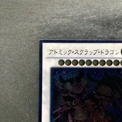 NM Atomic Scrap Dragon STOR-JP043 Ultimate Rare YuGiOh 100 - Image 2