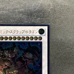 NM Atomic Scrap Dragon STOR-JP043 Ultimate Rare YuGiOh 100 - Image 3