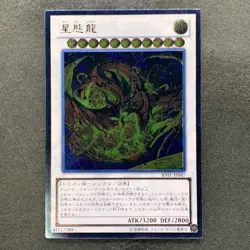 NM Star Eater JOTL-JP047 Ultimate Rare YuGiOh 280 - Image 1