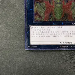 NM Hieratic Sun Dragon Overlord of Heliopolis GAOV-JP048 Ultimate YuGiOh 180 - Image 4