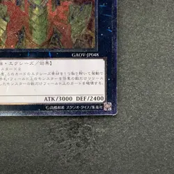 NM Hieratic Sun Dragon Overlord of Heliopolis GAOV-JP048 Ultimate YuGiOh 180 - Image 5
