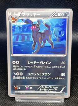 Umbreon - Dark Rush BW4 042/069 1st Edition Japanese Pokemon Card - Image 2