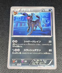 Umbreon - Dark Rush BW4 042/069 1st Edition Japanese Pokemon Card - Image 4