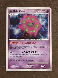 LP Spiritomb DPBP#501 Cry from the Mysterious Japanese Holo Pokemon Card - Image 1
