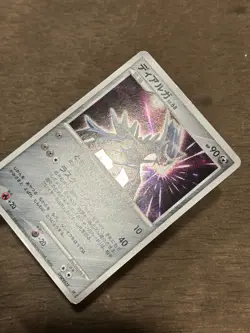 MP Dialga SWIRL 1st Edition DPBP#522 DP1 Japanese Pokemon Card Vintage TCG - Image 2